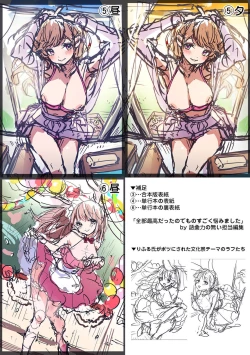 Page 219 of Amaama Koakuma | Sweet Sweet Little Devil