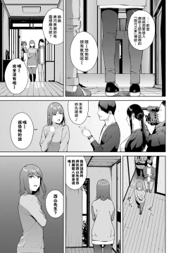 Page 3 of Noroi No Ie | 詛咒之家