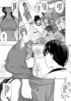 Page 49 of Garden Ch. 1-7