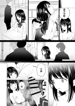 Page 10 of Watashi datte Otoko no Hito o Hikitsuketai 2