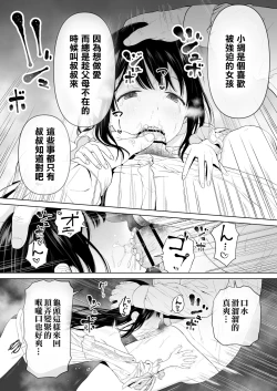 Page 12 of Watashi datte Otoko no Hito o Hikitsuketai 2