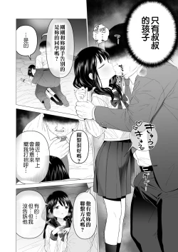 Page 30 of Watashi datte Otoko no Hito o Hikitsuketai 2