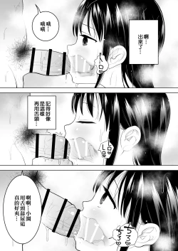 Page 34 of Watashi datte Otoko no Hito o Hikitsuketai
