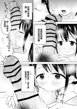 Page 35 of Watashi datte Otoko no Hito o Hikitsuketai