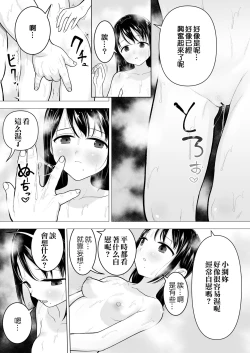 Page 40 of Watashi datte Otoko no Hito o Hikitsuketai