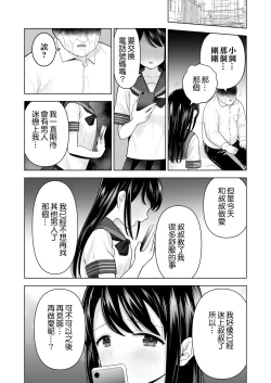 Page 73 of Watashi datte Otoko no Hito o Hikitsuketai
