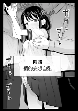 Page 74 of Watashi datte Otoko no Hito o Hikitsuketai