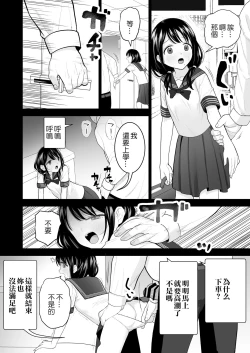 Page 77 of Watashi datte Otoko no Hito o Hikitsuketai