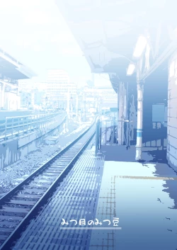 Page 82 of Watashi datte Otoko no Hito o Hikitsuketai