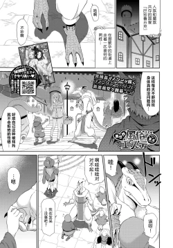 Page 1 of Isekai Fuuzoku Esthe Ch. 1