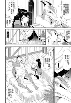 Page 4 of Isekai Fuuzoku Esthe Ch. 1