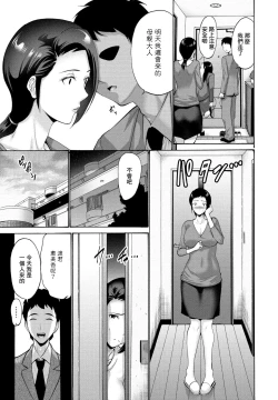 Page 3 of Musume no Kawari ni Watashi ga | 我代替了女兒