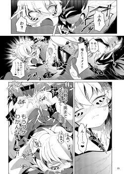Page 14 of Ryuuko Souhaku