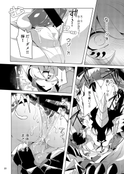 Page 9 of Ryuuko Souhaku