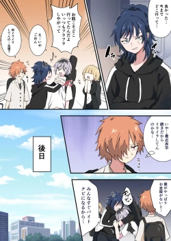 Page 16 of Band Man ga Zenin Mesu Ochi Suru Hanashi 2