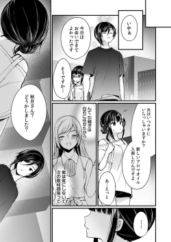Page 103 of "Ikasaresugite Chousa Murii...!" Sennyuu! Uwasa no Kaikan Massage-ten