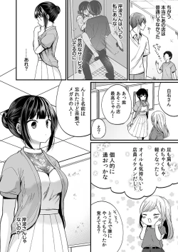 Page 108 of "Ikasaresugite Chousa Murii...!" Sennyuu! Uwasa no Kaikan Massage-ten