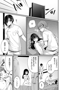 Page 123 of "Ikasaresugite Chousa Murii...!" Sennyuu! Uwasa no Kaikan Massage-ten