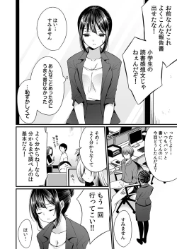 Page 26 of "Ikasaresugite Chousa Murii...!" Sennyuu! Uwasa no Kaikan Massage-ten