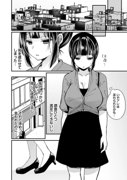 Page 58 of "Ikasaresugite Chousa Murii...!" Sennyuu! Uwasa no Kaikan Massage-ten
