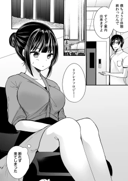Page 60 of "Ikasaresugite Chousa Murii...!" Sennyuu! Uwasa no Kaikan Massage-ten