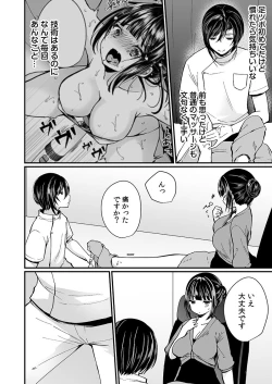 Page 64 of "Ikasaresugite Chousa Murii...!" Sennyuu! Uwasa no Kaikan Massage-ten