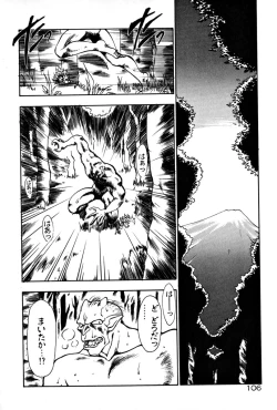 Page 112 of Matou Kitan ZANKAN! 1 - Jinma Konton Hen