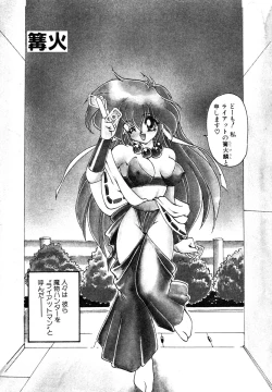 Page 11 of Matou Kitan ZANKAN! 1 - Jinma Konton Hen