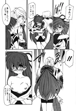 Page 138 of Matou Kitan ZANKAN! 1 - Jinma Konton Hen