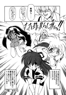 Page 146 of Matou Kitan ZANKAN! 1 - Jinma Konton Hen