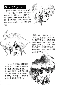 Page 164 of Matou Kitan ZANKAN! 1 - Jinma Konton Hen