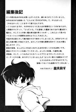 Page 171 of Matou Kitan ZANKAN! 1 - Jinma Konton Hen