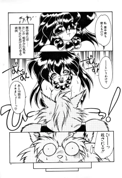 Page 26 of Matou Kitan ZANKAN! 1 - Jinma Konton Hen