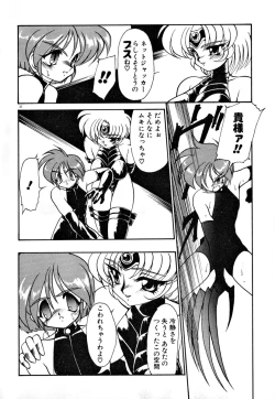 Page 38 of Matou Kitan ZANKAN! 1 - Jinma Konton Hen