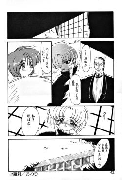 Page 48 of Matou Kitan ZANKAN! 1 - Jinma Konton Hen