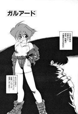 Page 49 of Matou Kitan ZANKAN! 1 - Jinma Konton Hen