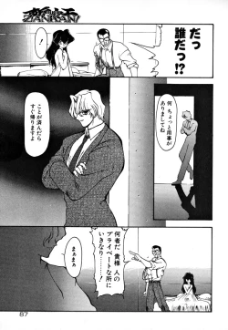 Page 93 of Matou Kitan ZANKAN! 1 - Jinma Konton Hen