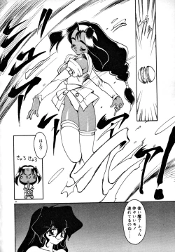 Page 98 of Matou Kitan ZANKAN! 1 - Jinma Konton Hen