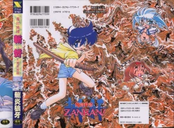 Page 176 of Matou Kitan ZANKAN! - Jinma Kakusei Hen