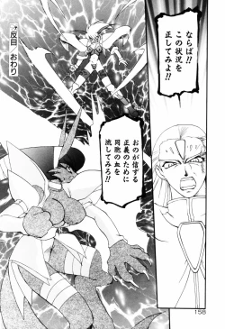 Page 162 of Matou Kitan ZANKAN! 4 - Jinma Shuuen Hen