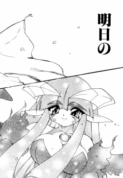 Page 212 of Matou Kitan ZANKAN! 4 - Jinma Shuuen Hen