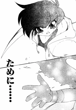 Page 213 of Matou Kitan ZANKAN! 4 - Jinma Shuuen Hen