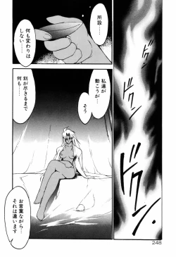 Page 252 of Matou Kitan ZANKAN! 4 - Jinma Shuuen Hen