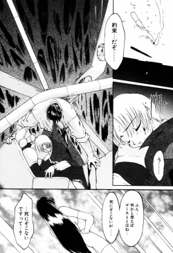 Page 66 of Matou Kitan ZANKAN! 4 - Jinma Shuuen Hen