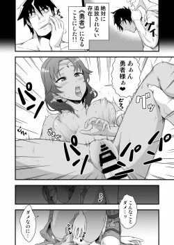 Page 7 of Kawa Yusha Majutsu-shi no Kawa mo Kiru