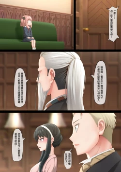 Page 2 of Elegant Sex