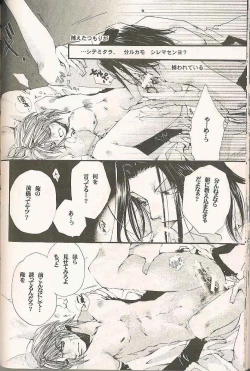 Page 19 of Gensomaden Saiyuki - Accendimi