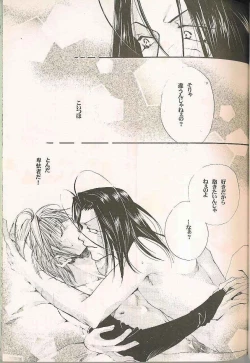 Page 24 of Gensomaden Saiyuki - Accendimi