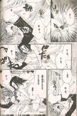 Page 27 of Gensomaden Saiyuki - Accendimi