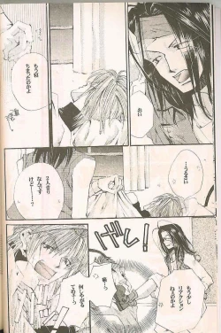 Page 9 of Gensomaden Saiyuki - Accendimi